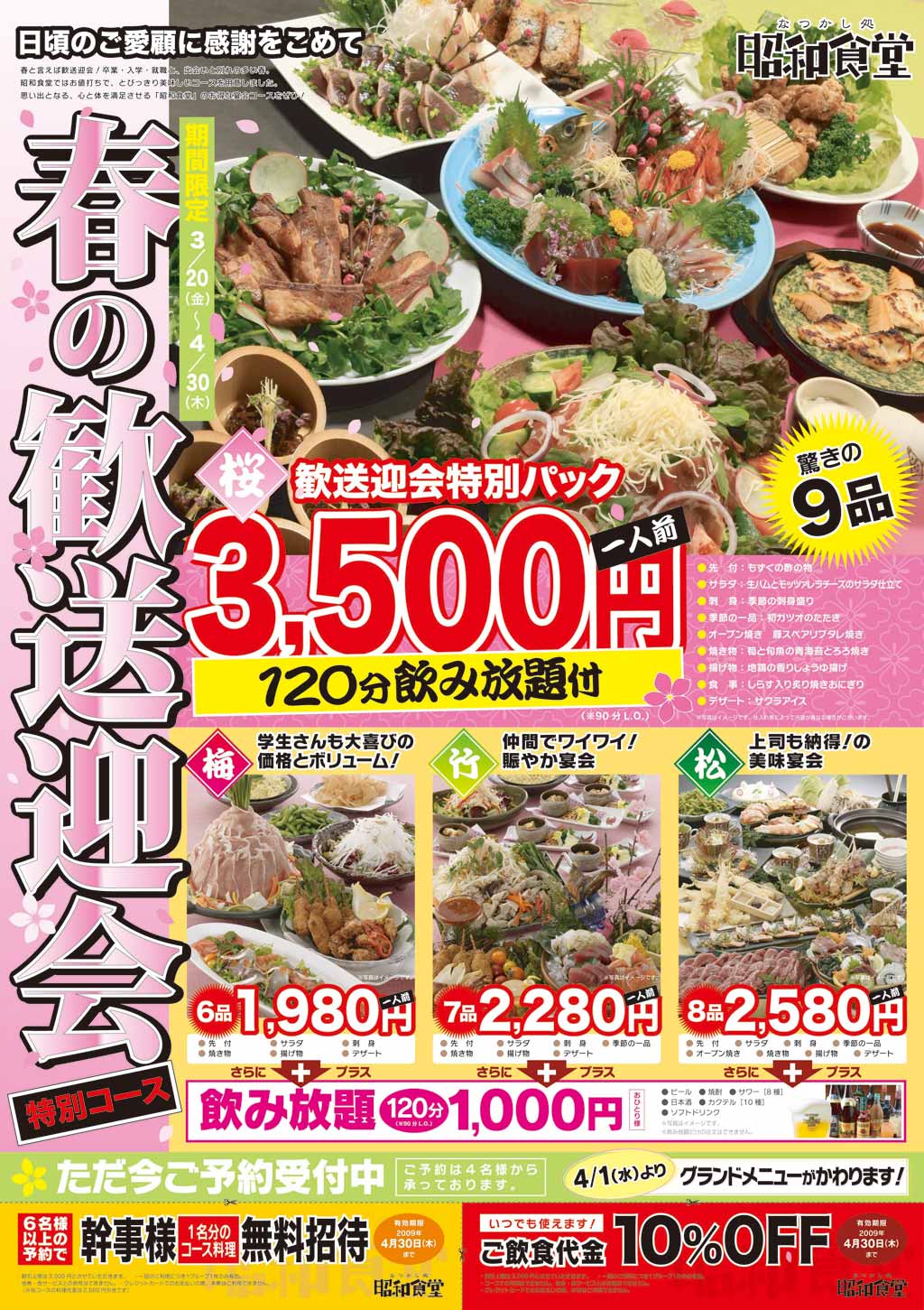 3 昭和食堂 加古川店ブログ